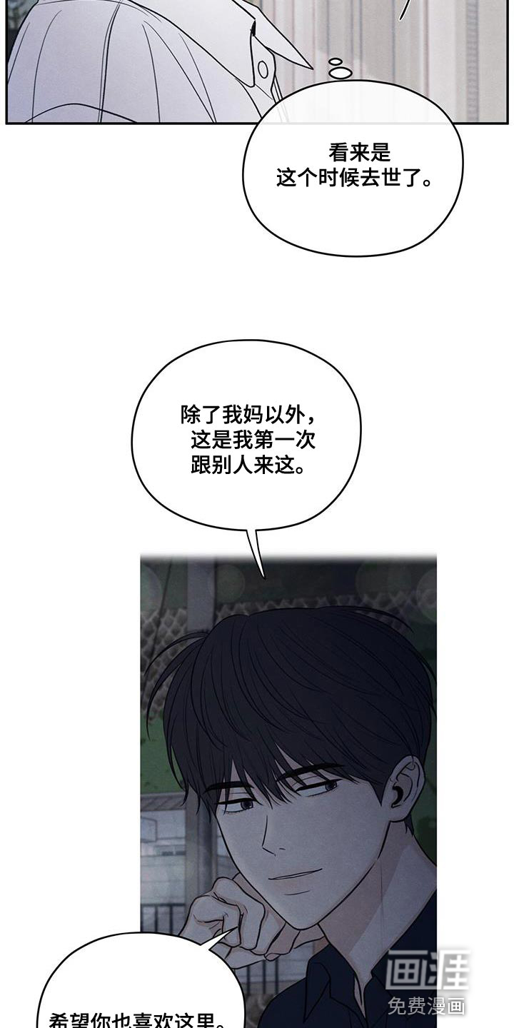 模糊的边缘 第98话 第27页