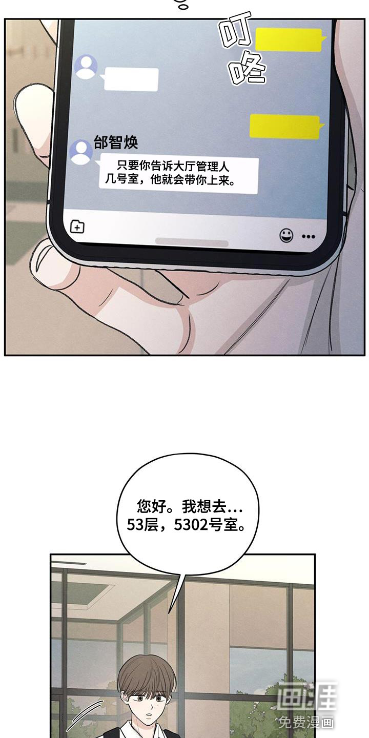 模糊的边缘 第98话 第4页