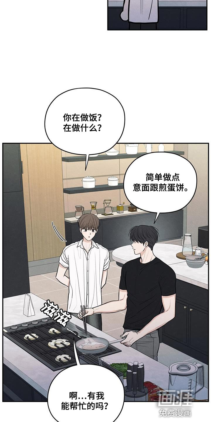 模糊的边缘 第98话 第32页