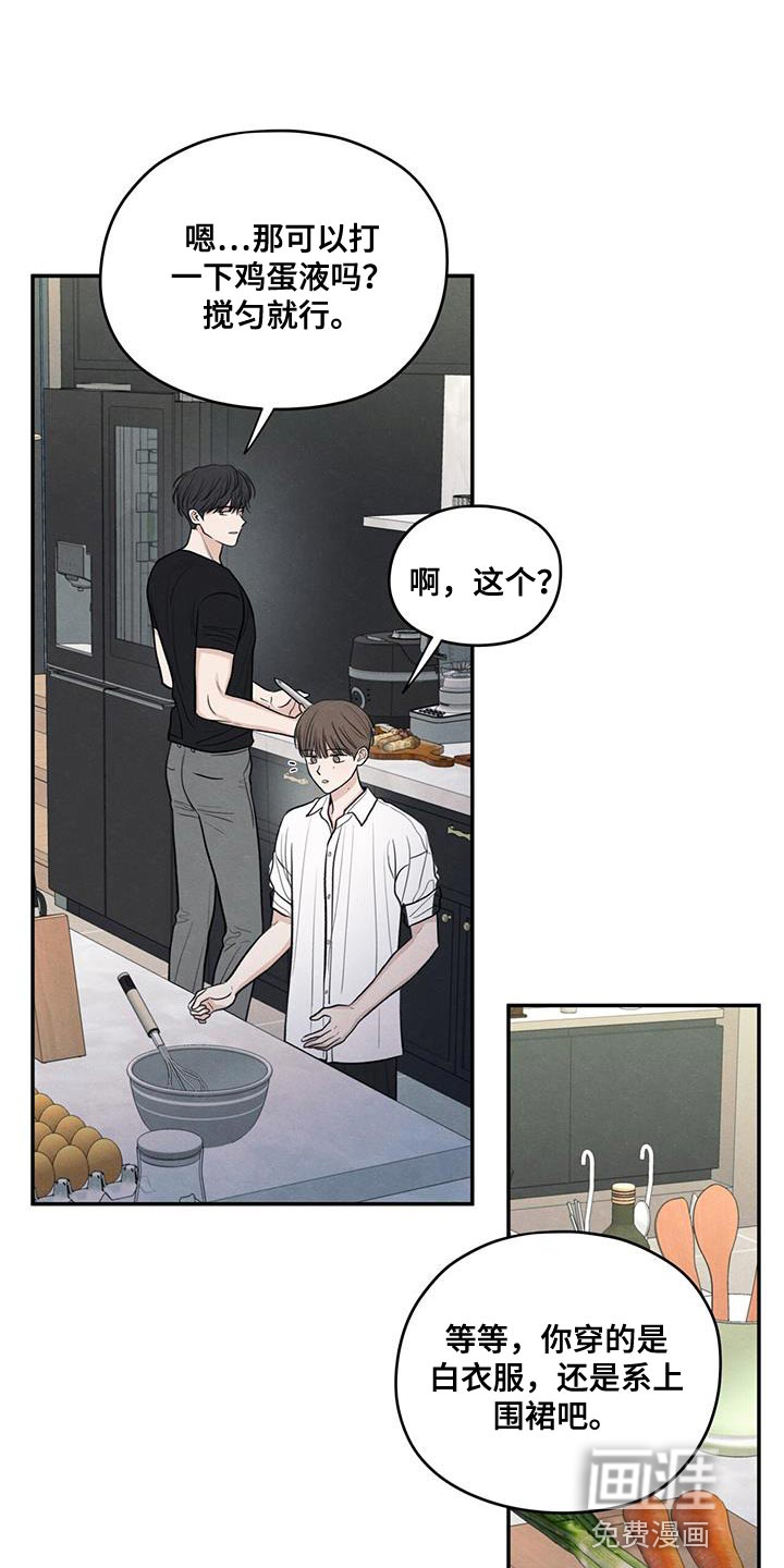 模糊的边缘 第98话 第34页