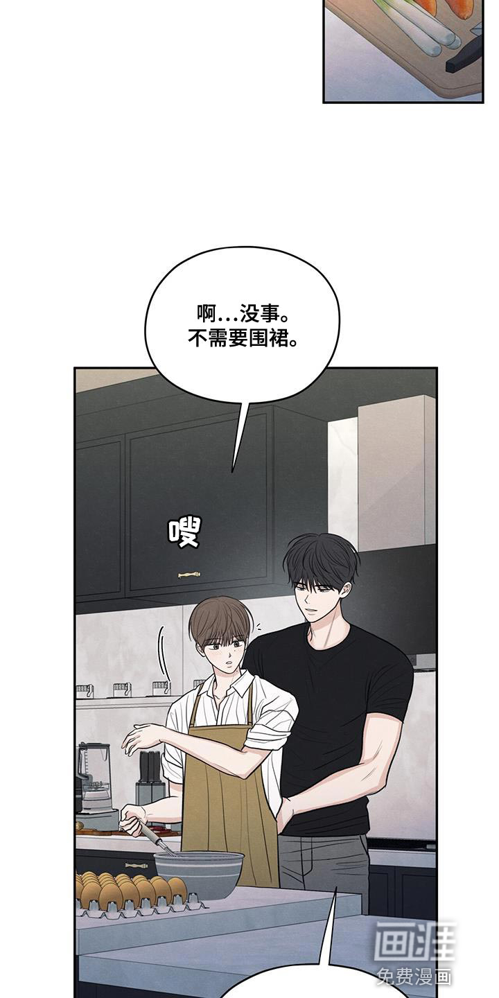 模糊的边缘 第98话 第35页