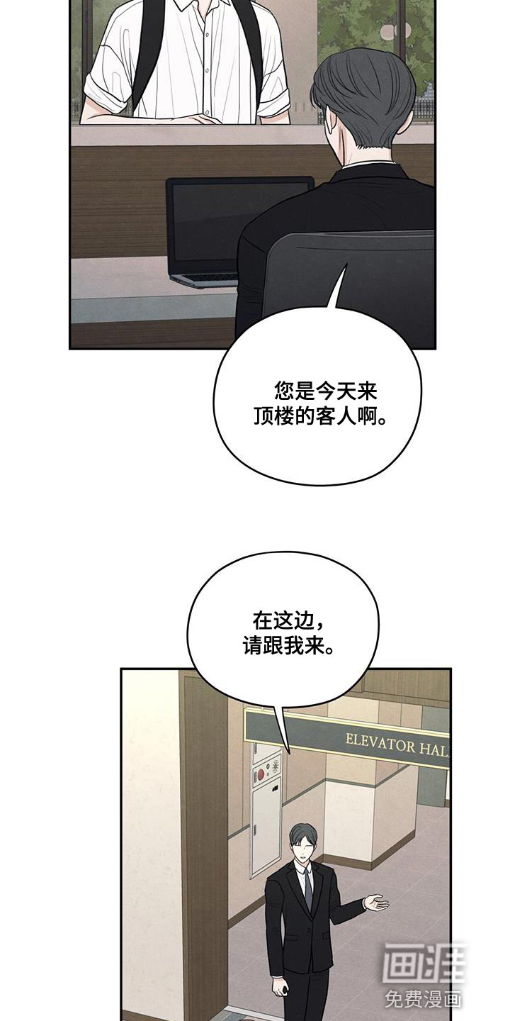 模糊的边缘 第98话 第5页