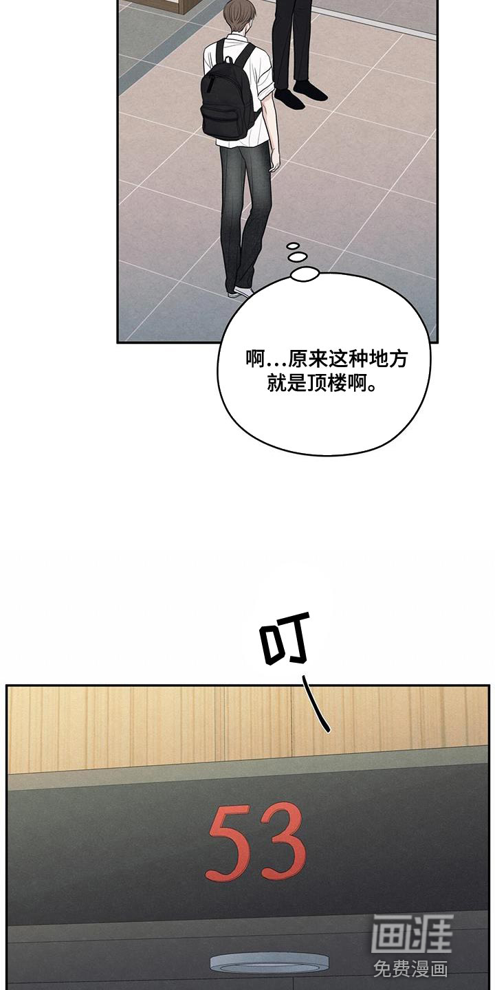 模糊的边缘 第98话 第6页