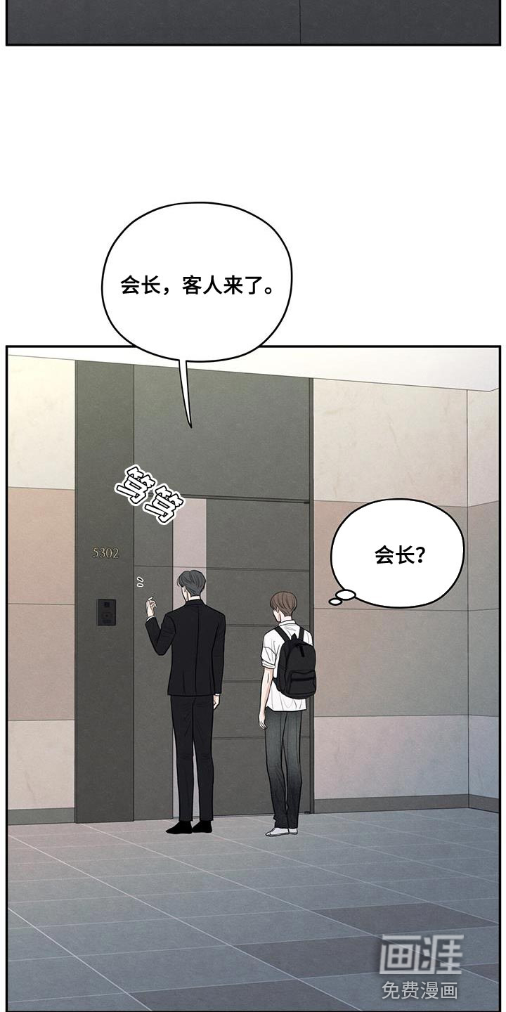 模糊的边缘 第98话 第7页