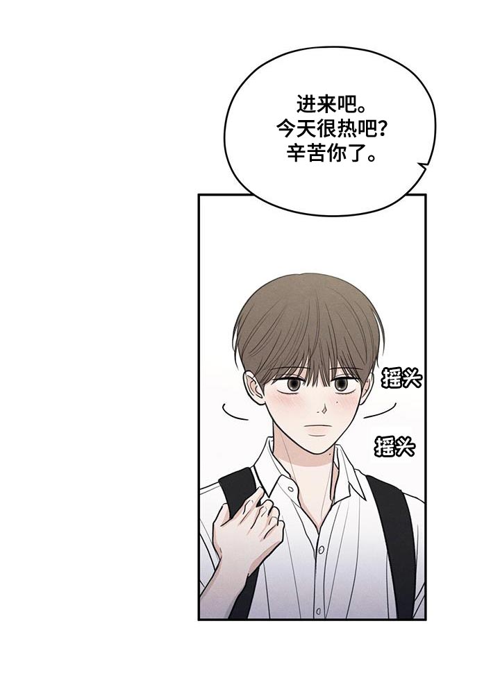 模糊的边缘 第98话 第10页