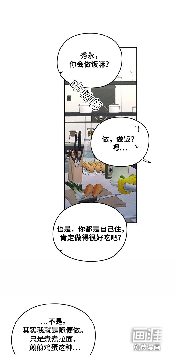 模糊的边缘 第99话 第1页