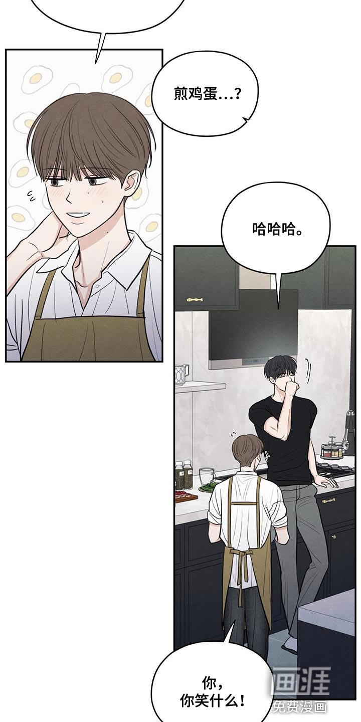 模糊的边缘 第99话 第2页