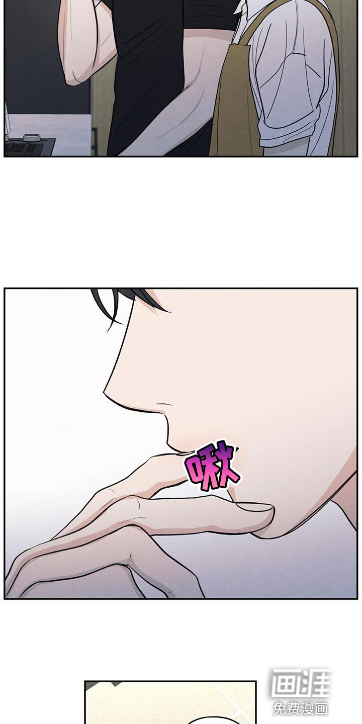 模糊的边缘 第99话 第11页