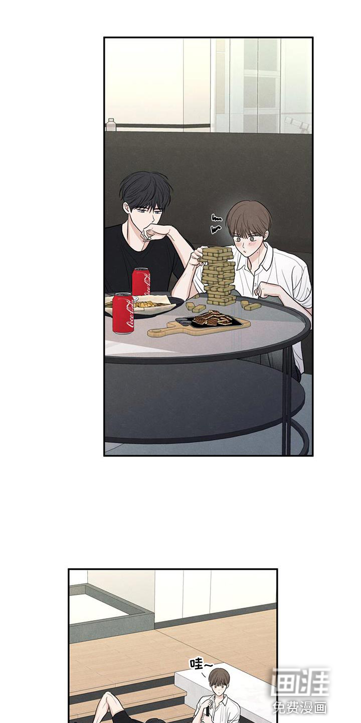 模糊的边缘 第99话 第15页