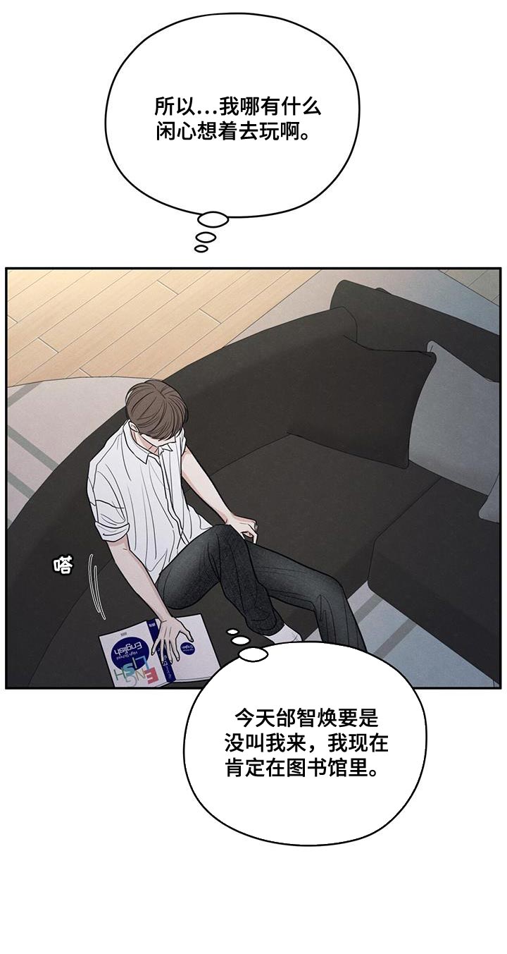 模糊的边缘 第99话 第22页