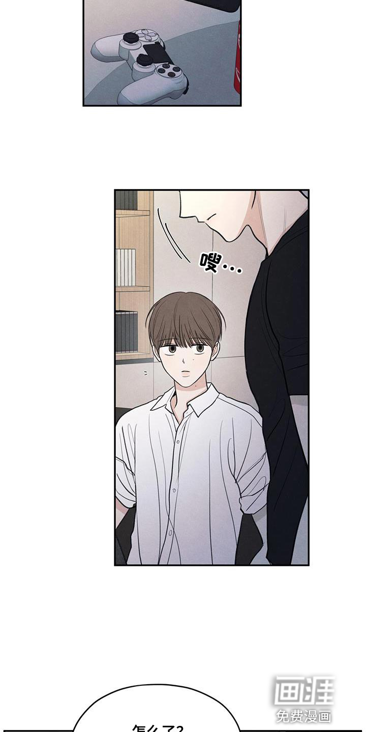 模糊的边缘 第99话 第24页