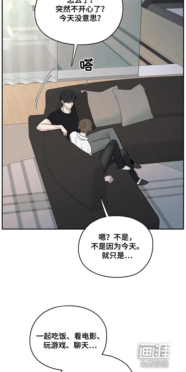 模糊的边缘 第99话 第25页