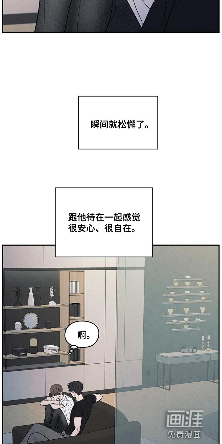 模糊的边缘 第99话 第28页