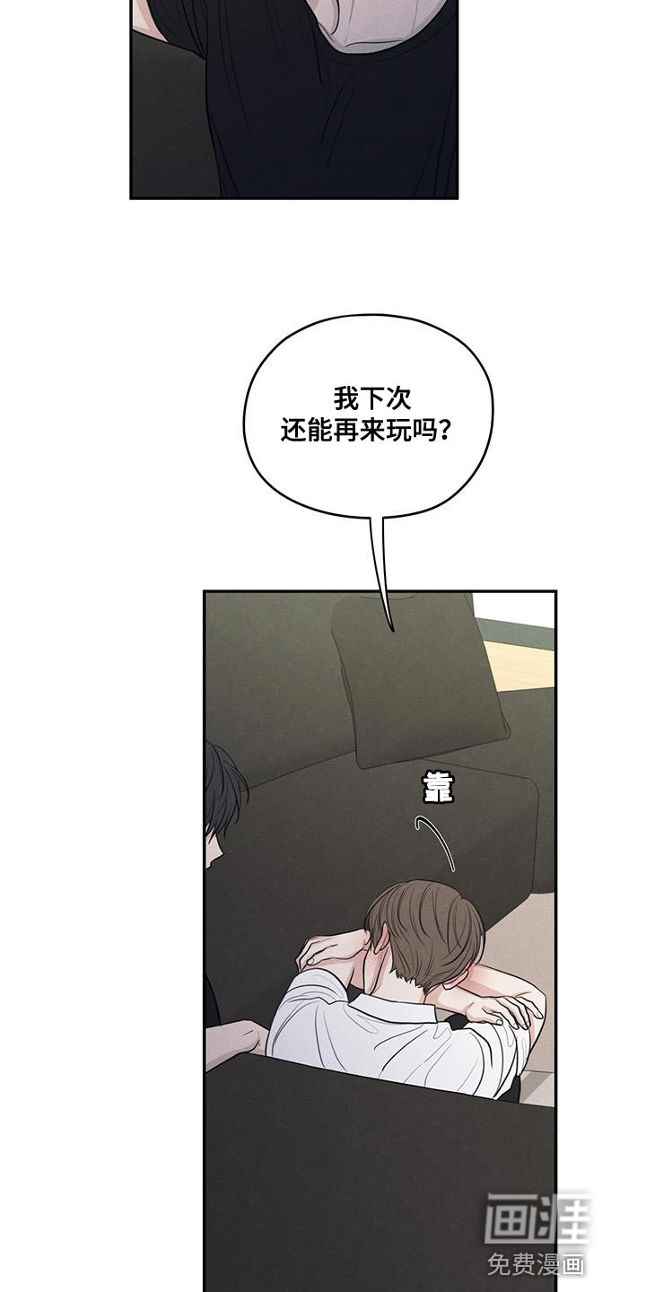 模糊的边缘 第99话 第30页