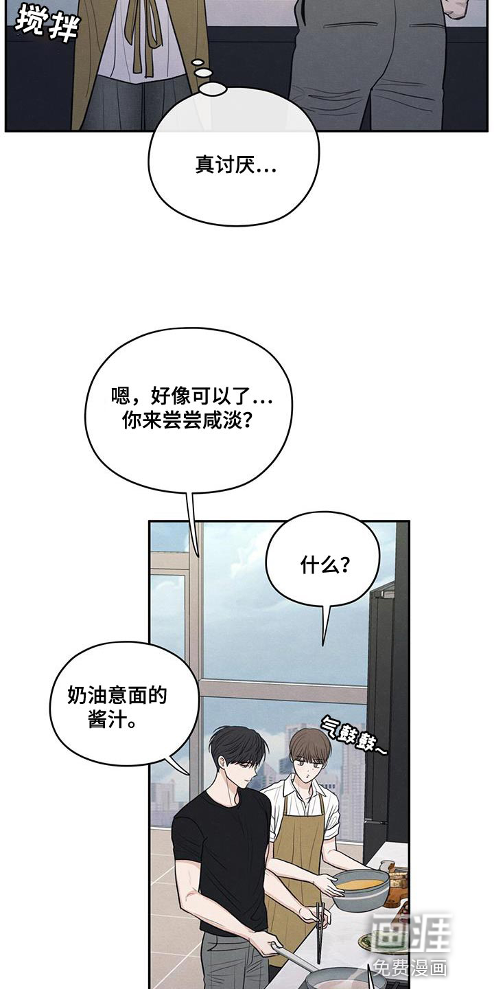模糊的边缘 第99话 第4页
