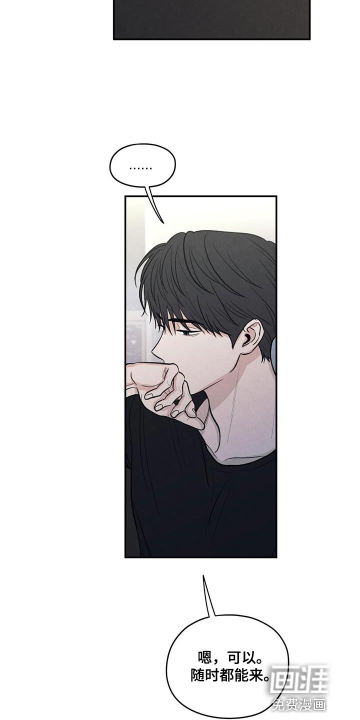 模糊的边缘 第99话 第31页
