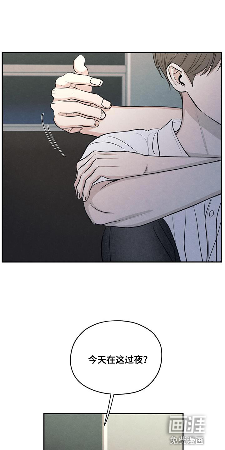 模糊的边缘 第99话 第33页