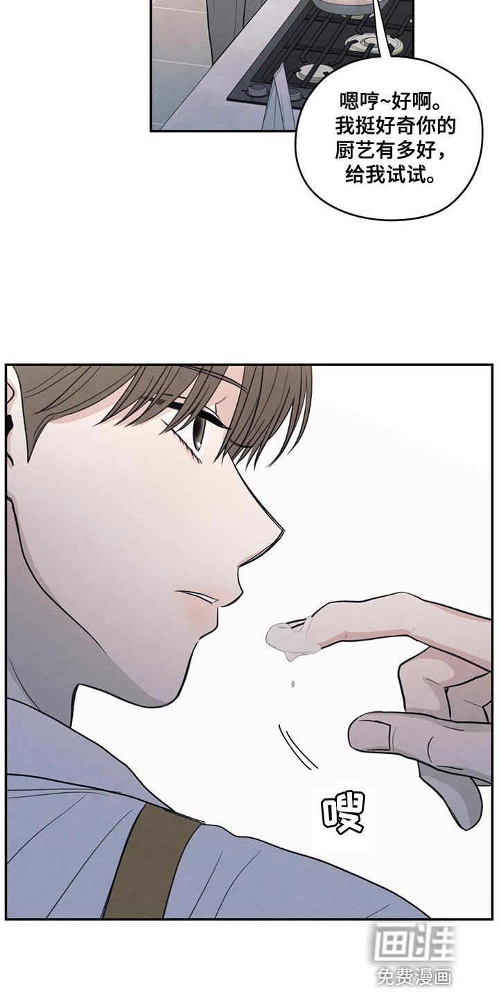 模糊的边缘 第99话 第5页