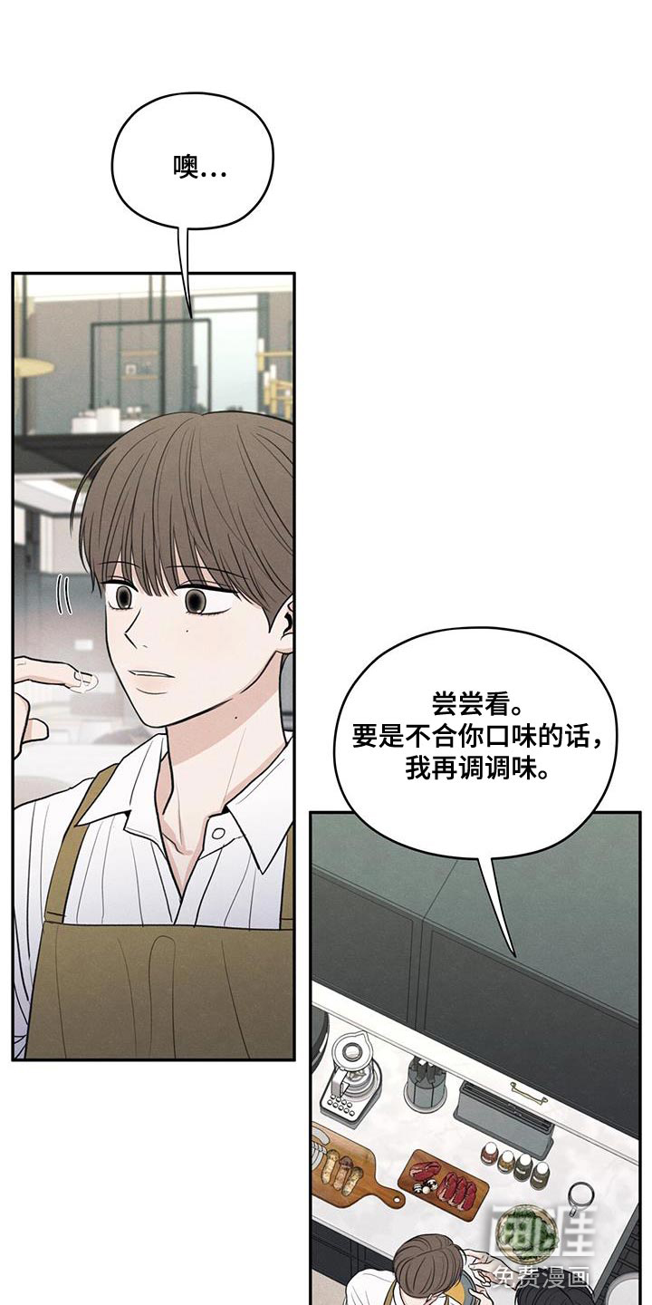 模糊的边缘 第99话 第6页