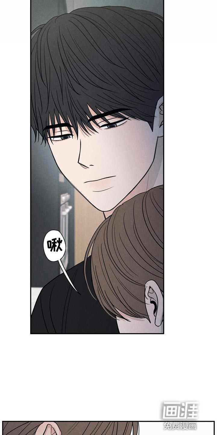 模糊的边缘 第99话 第8页