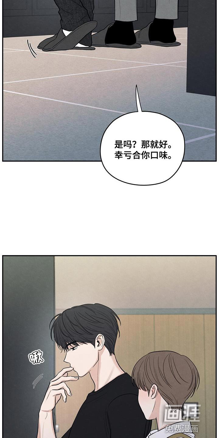 模糊的边缘 第99话 第10页