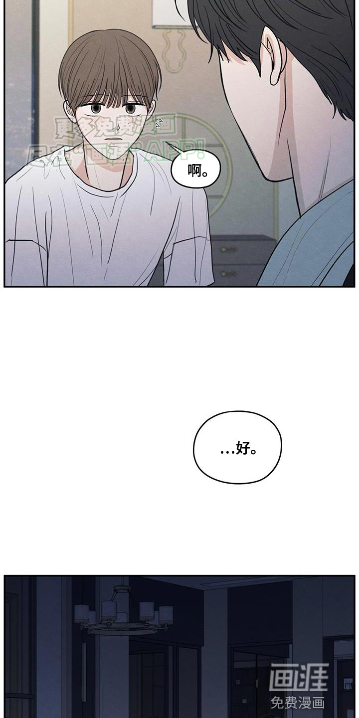 模糊的边缘 第100话 第13页