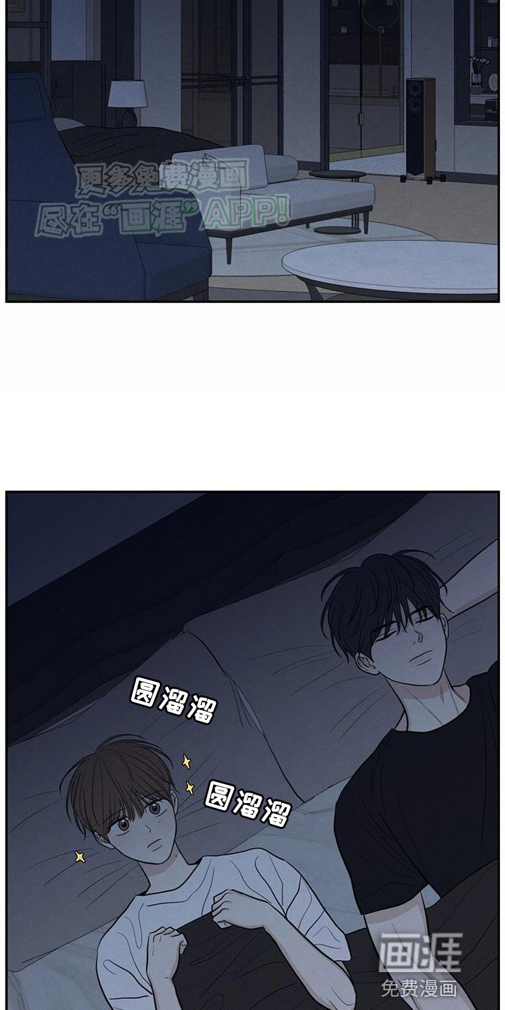 模糊的边缘 第100话 第14页