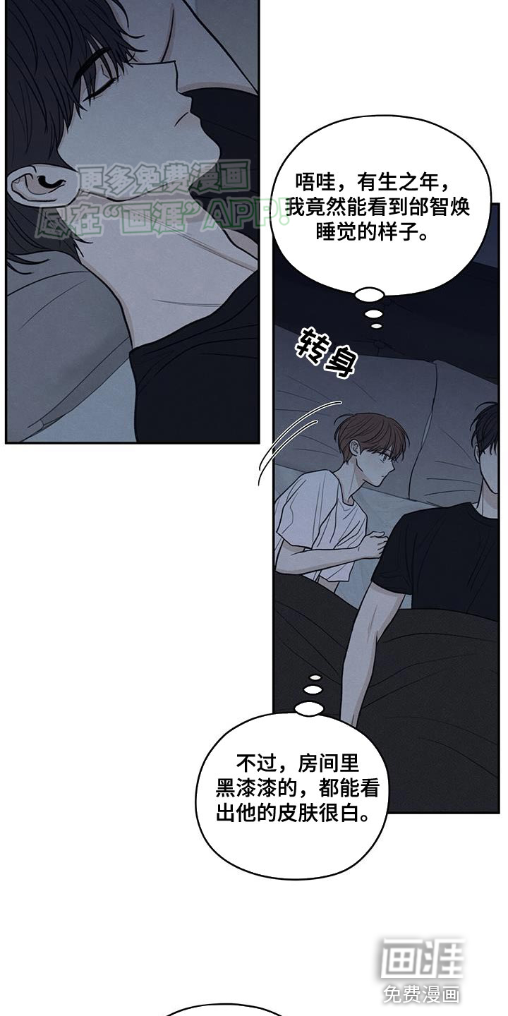 模糊的边缘 第100话 第17页