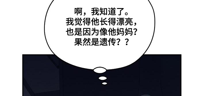 模糊的边缘 第100话 第19页