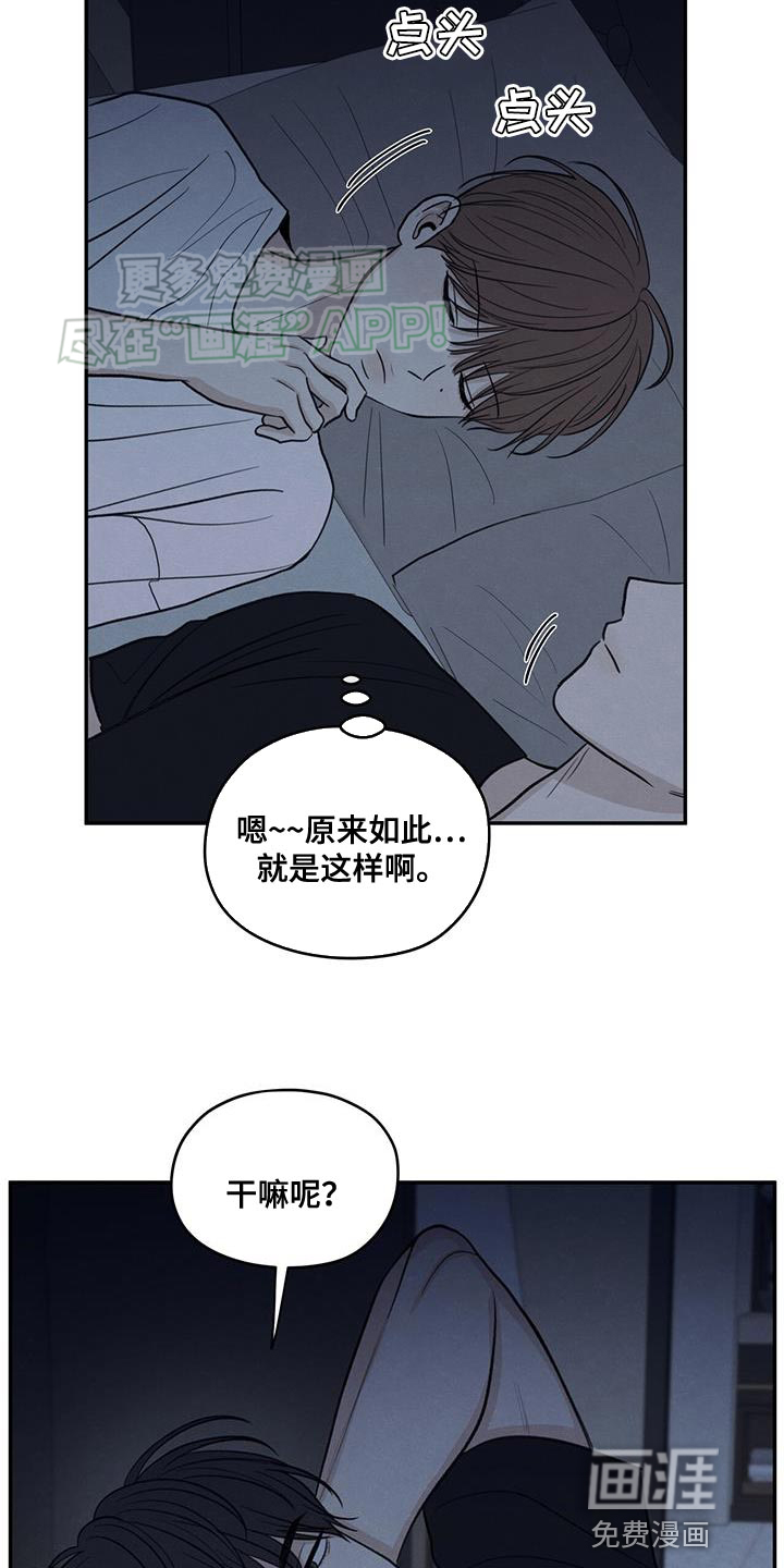 模糊的边缘 第100话 第20页
