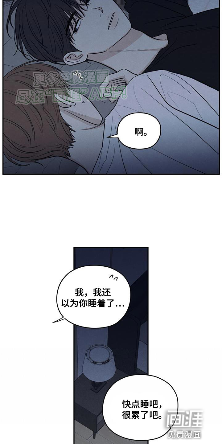 模糊的边缘 第100话 第21页