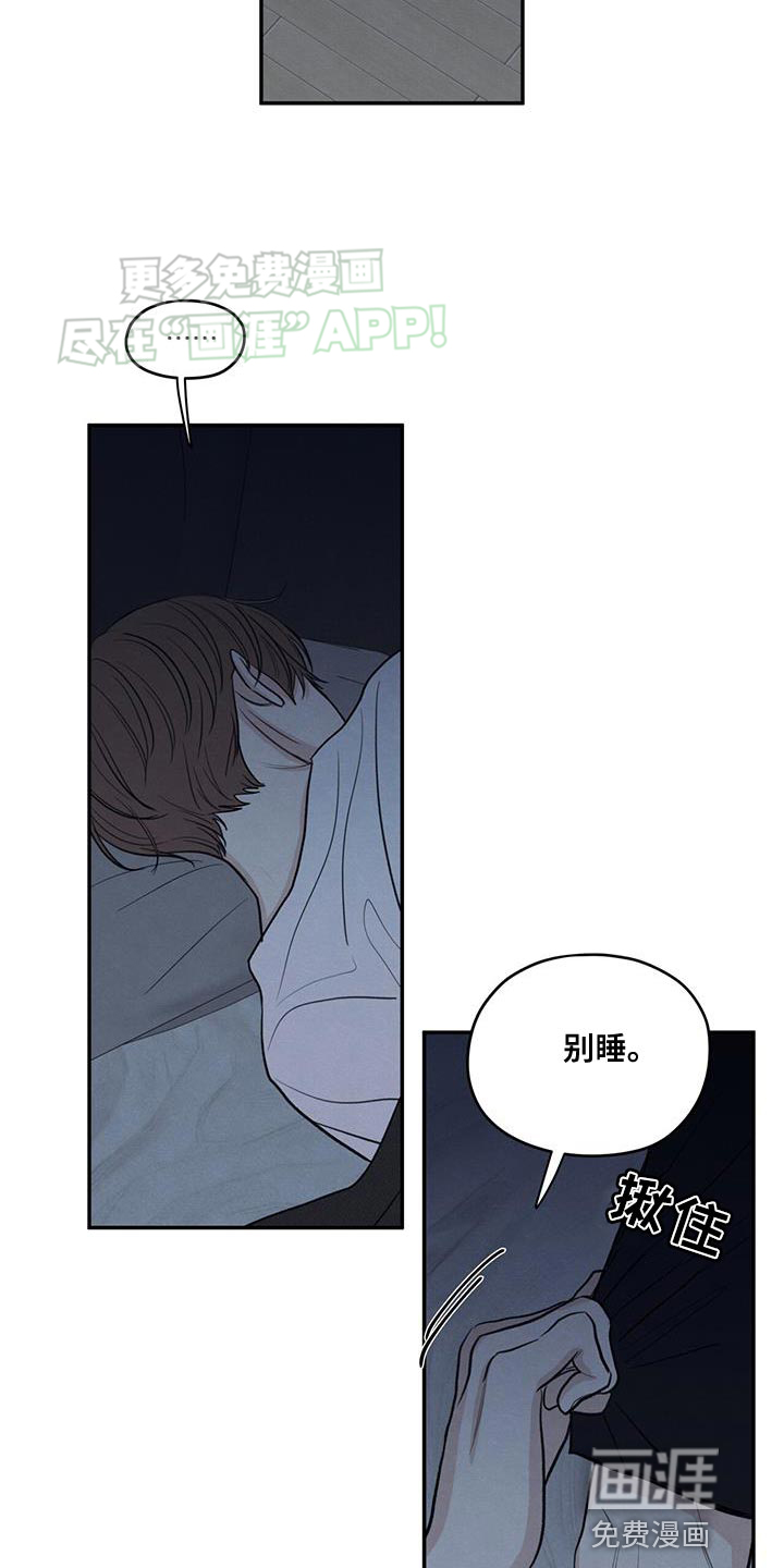 模糊的边缘 第100话 第22页