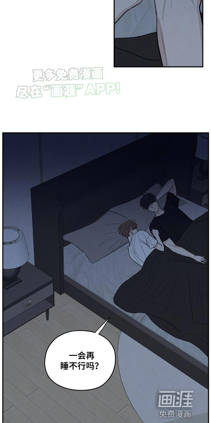 模糊的边缘 第100话 第23页