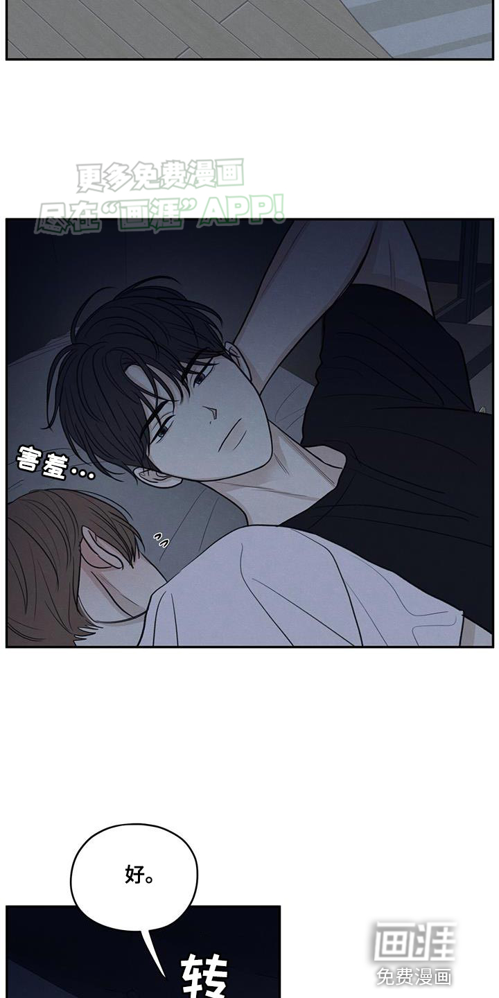 模糊的边缘 第100话 第24页