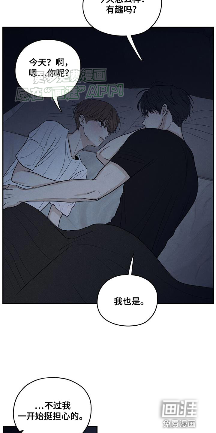 模糊的边缘 第100话 第26页