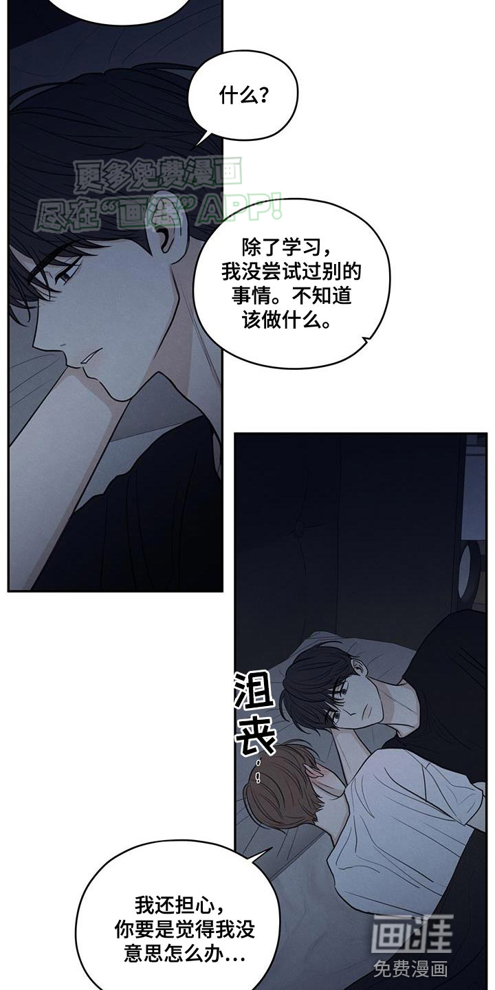 模糊的边缘 第100话 第27页