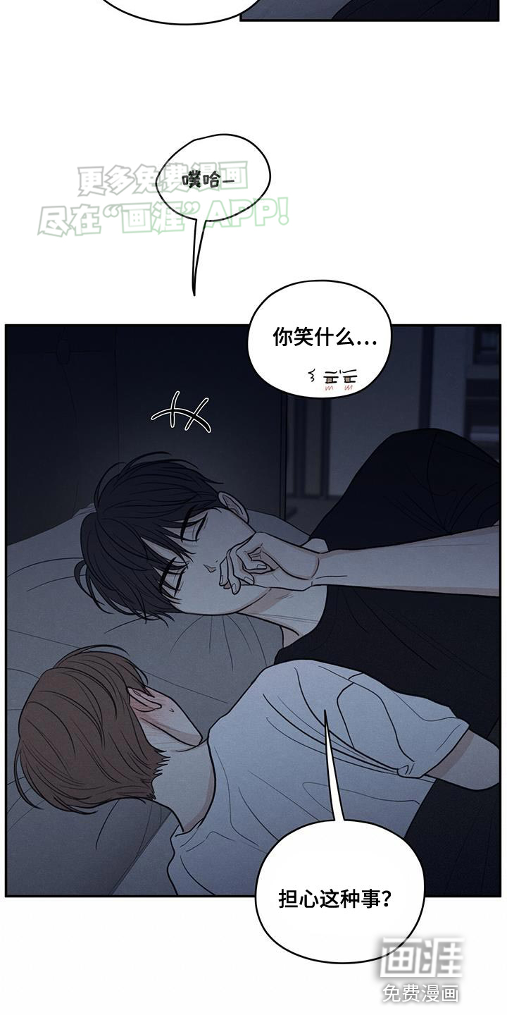 模糊的边缘 第100话 第28页