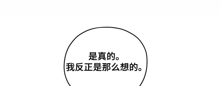 模糊的边缘 第100话 第29页