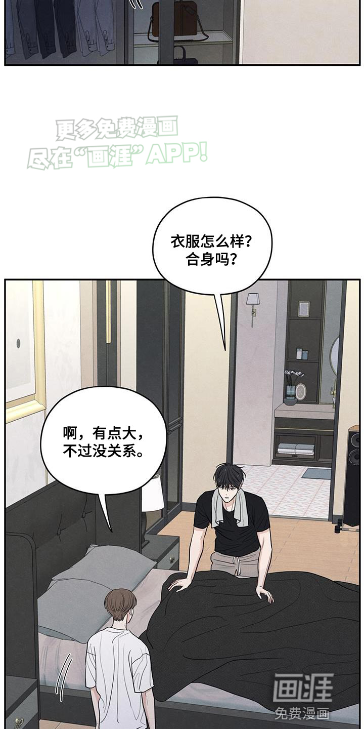 模糊的边缘 第100话 第4页