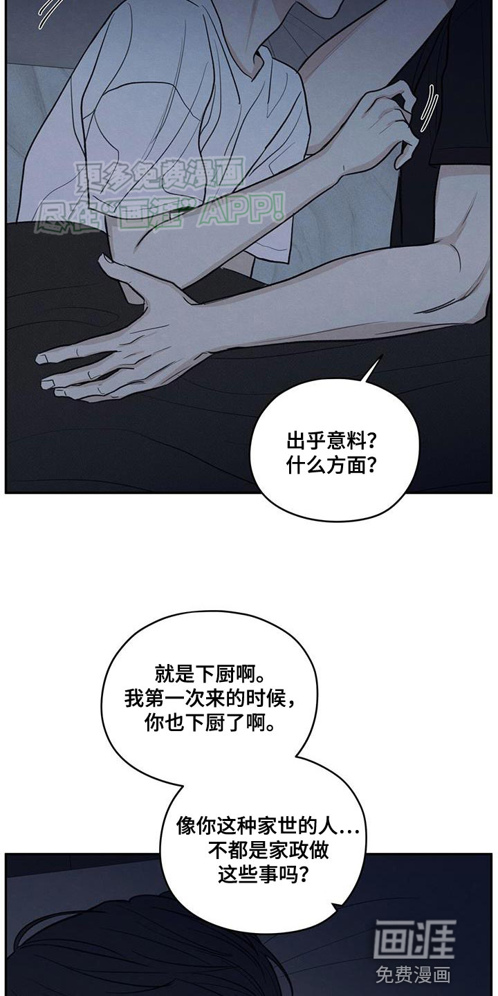 模糊的边缘 第100话 第31页