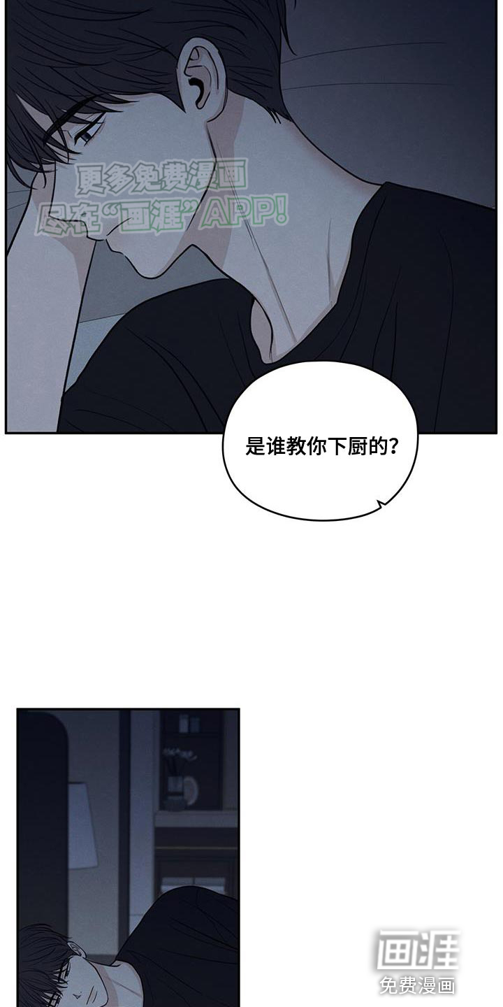 模糊的边缘 第100话 第32页