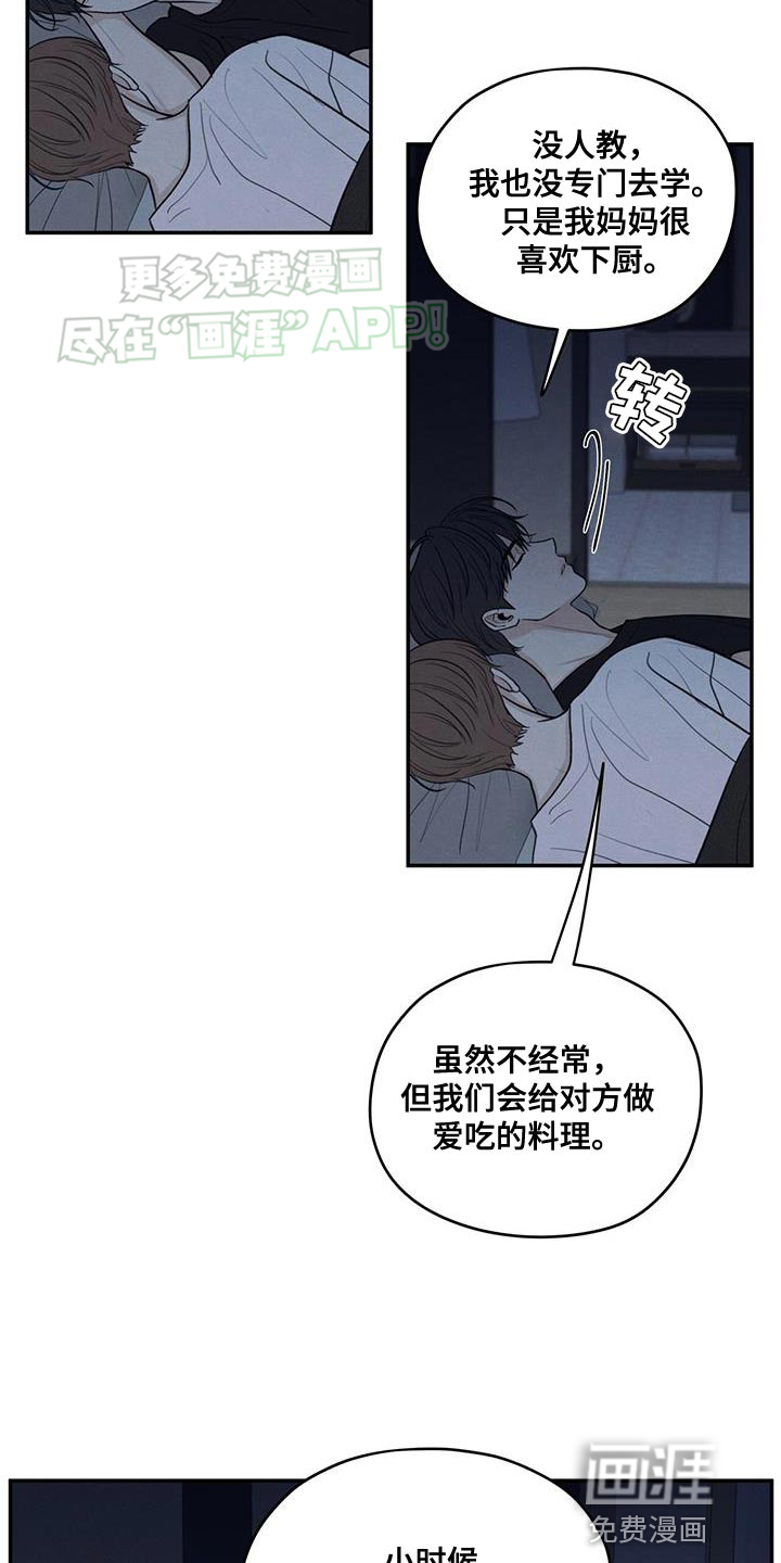 模糊的边缘 第100话 第33页