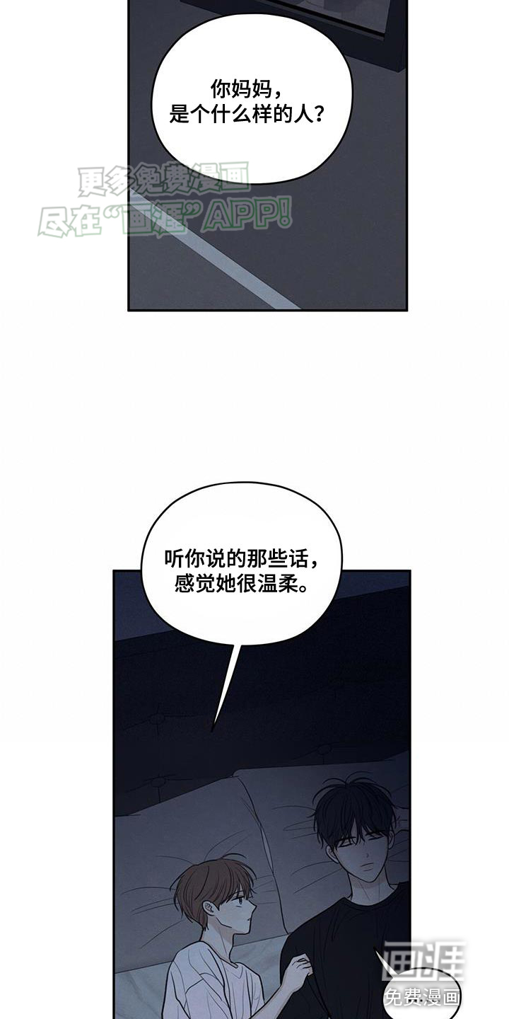 模糊的边缘 第100话 第36页