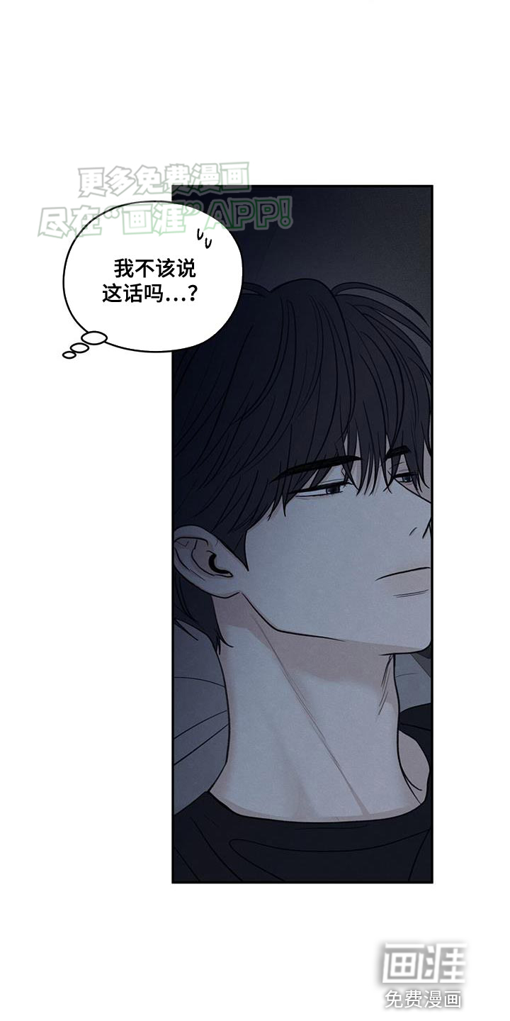 模糊的边缘 第100话 第38页