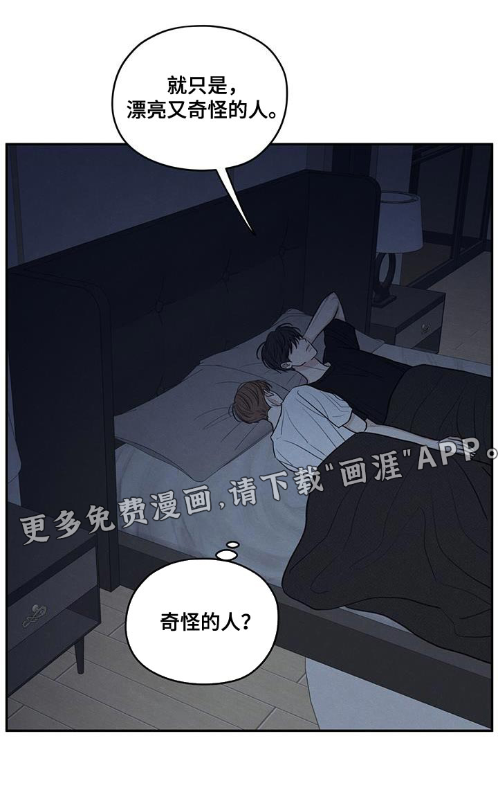 模糊的边缘 第100话 第39页