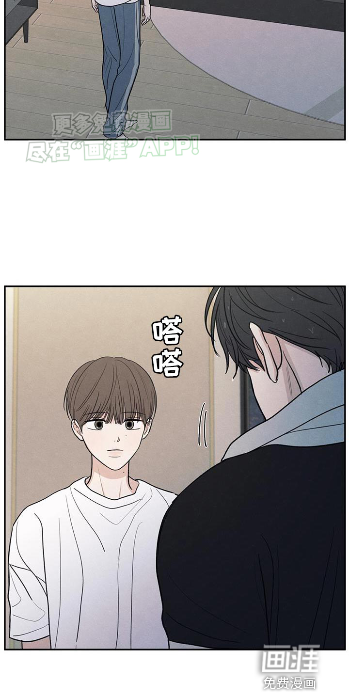 模糊的边缘 第100话 第5页