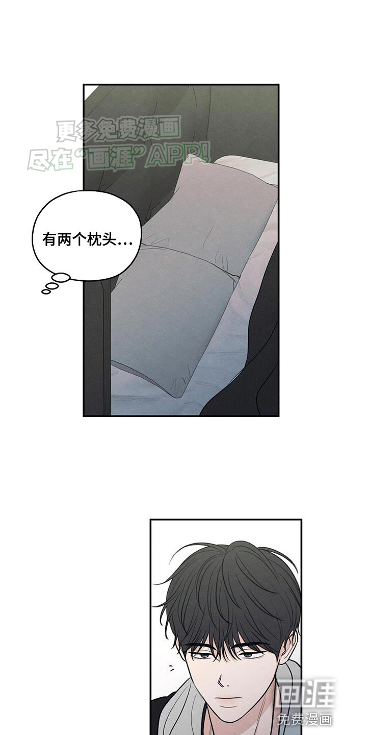 模糊的边缘 第100话 第6页