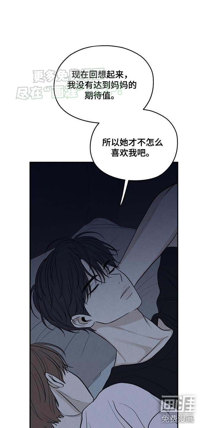 模糊的边缘 第101话 第1页