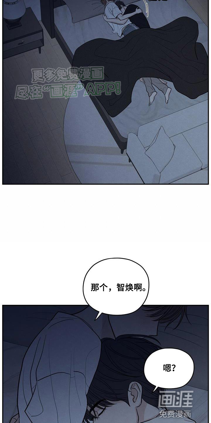 模糊的边缘 第101话 第18页