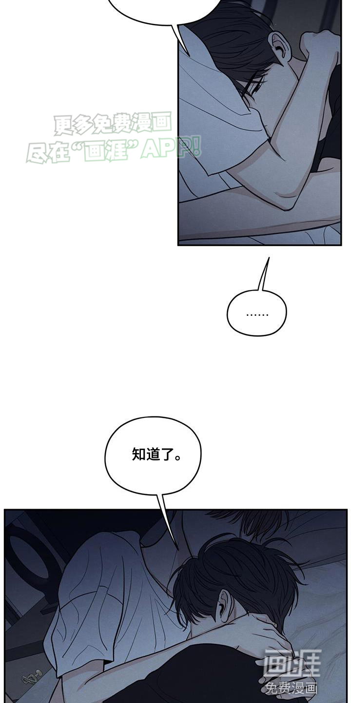 模糊的边缘 第101话 第22页
